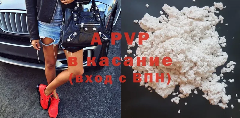 A-PVP мука Михайловск