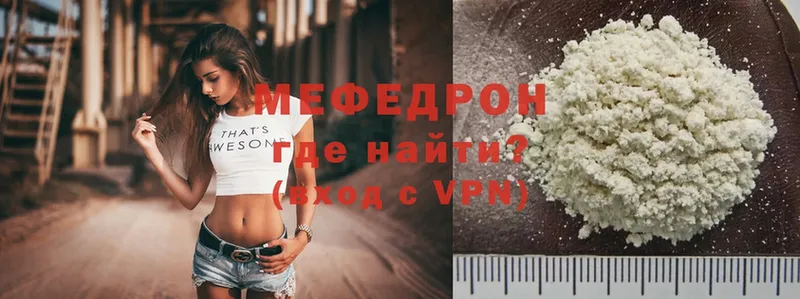 МЯУ-МЯУ mephedrone  Михайловск 